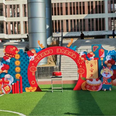 【崇实·十五】龙娃迎新年，智慧勇闯关——上饶市第十五小学一、二年级无纸笔评价