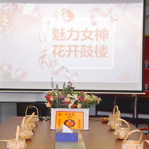 鼓楼支行开展“女神节” 插花活动