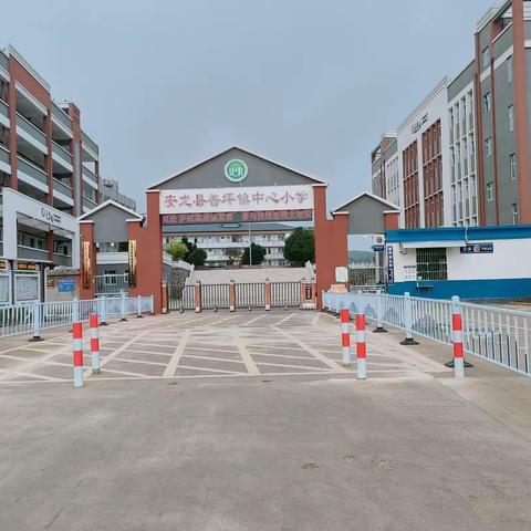 珍爱生命  防患未然