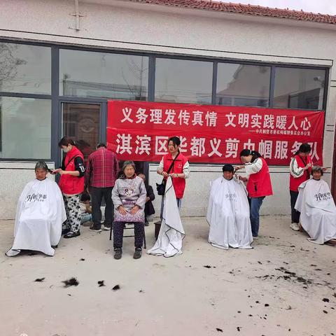 义务理发传真情，文明实践暖人心