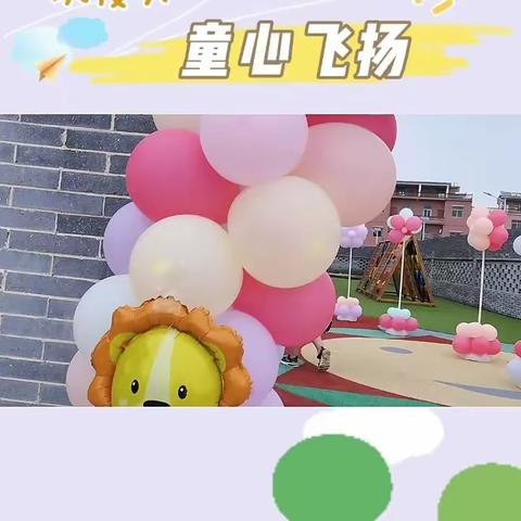 “欢庆六一     童心飞扬”启梦幼儿园六一儿童节美篇