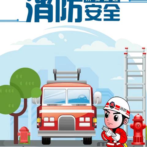 【消防演练，安全“童”行】檀圩镇谢赖幼儿园消防安全演练