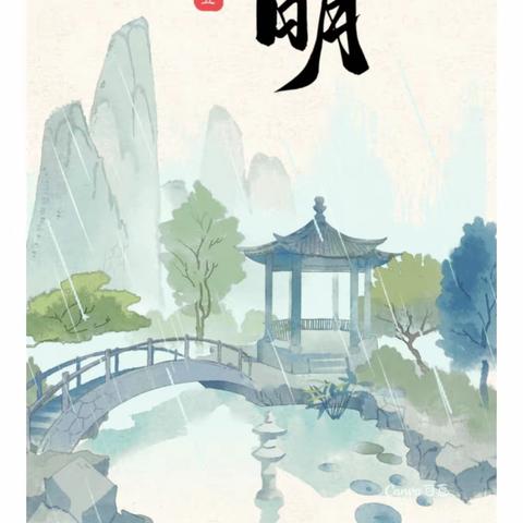 【谢赖幼儿园】清明节放假通知致家长的一封信