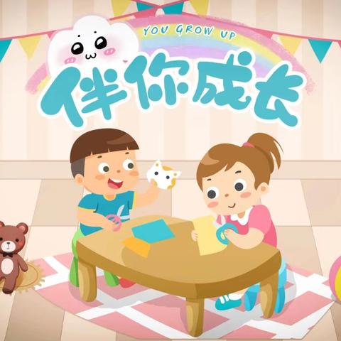 【致家长】暑假过后孩子升中班、升大班，家长需要注意和准备什么？