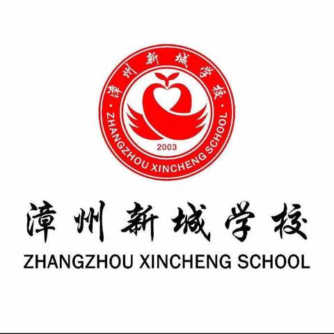 漳州新城学校三年（1）班上学期第3期线下读书沙龙活动