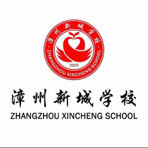 漳州新城学校三年（1）班下学期第1期线下读书沙龙活动暨参观文庙活动