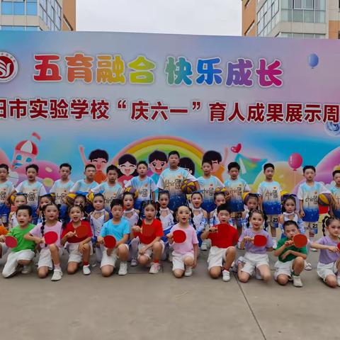 运动展风采，阳光向未来           ——一五班风采展示
