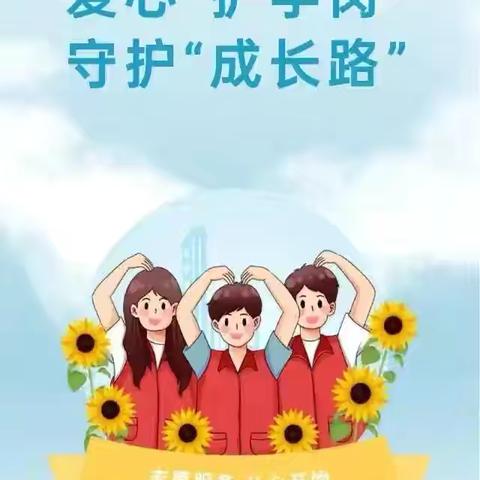 烈日下的坚守：实验学校二五班“爱心护学岗  守护成长路”
