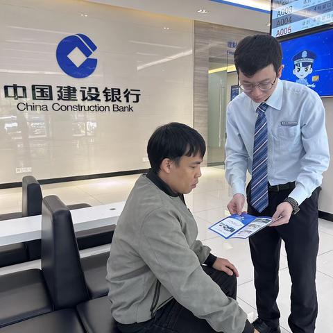 厚街康乐支行开展金融知识普及系列之“帮信罪”知多少