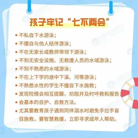 暑假携手防溺水，家访关爱暖人心——高地街道那贞小学三清分校2023暑假全体教师防溺水家访纪实