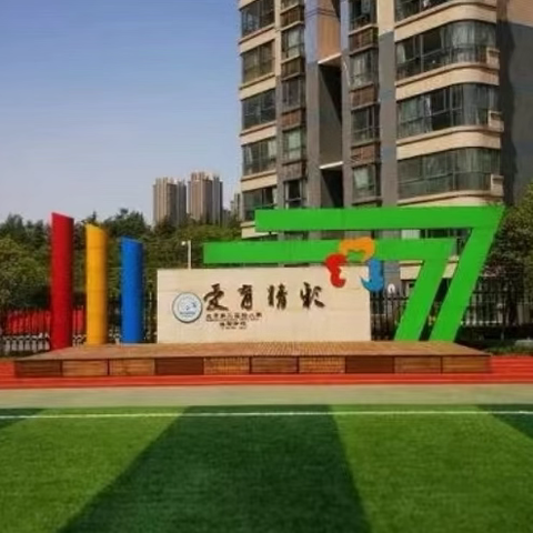 “家校共育· 共筑精彩”洛阳市英才路小学家长讲堂