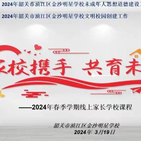 家校共携手  同心育英才——《孩子做家务该不该给钱》主题案例分析