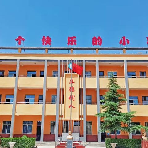 贾村乡中心校杨郭小学 “五一”劳动节假期安全致家长的一封信