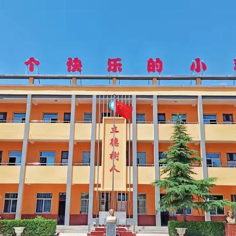 杨郭小学国庆节假期安全致家长一封信