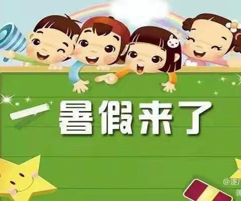 “携手同行 平安暑假”——梁山县第八实验小学五六年级家长会