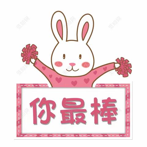 一二班的语言乐园