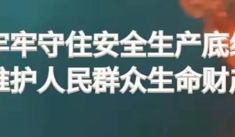 曲沃县燃气安全集中整治紧急行动