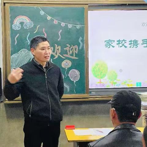 【德育动态】以爱相约 双向奔赴——尤溪县埔头小学召开2024学年春季家长会