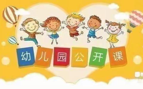 扬帆幼儿园开展听评课活动（教研篇一）