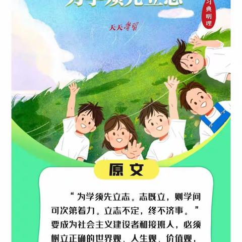 西孙楼小学主题教育活动               ----校长思政课