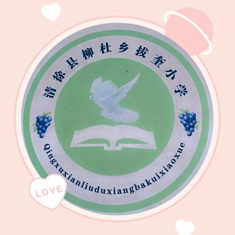 多彩社团，活力校园——拔奎小学社团活动篇