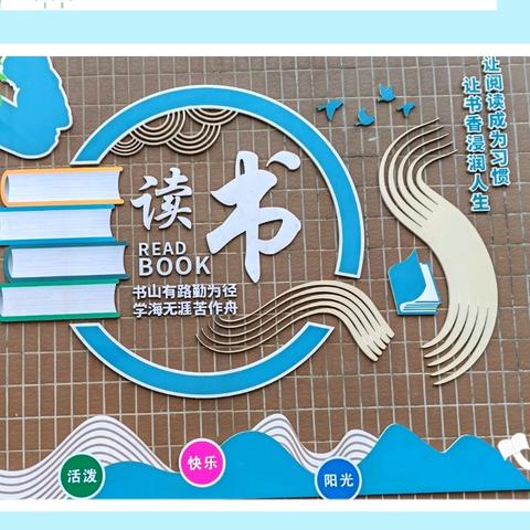 以书为伴，享受阅读的乐趣