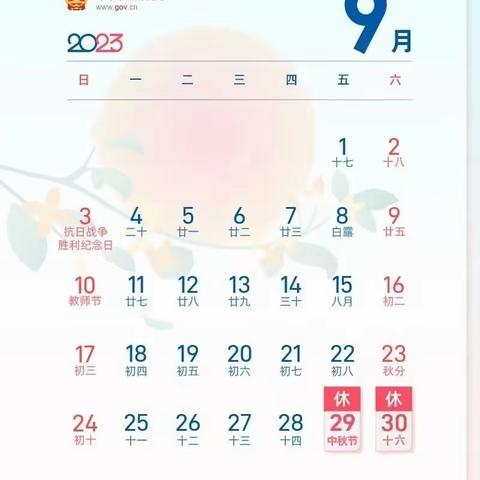 六盘水红桥新区石桥幼儿园《喜迎中秋·欢度国庆》放假通知及温馨提示