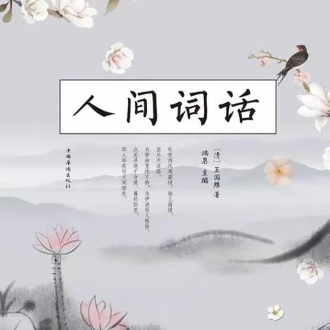 读书明理，养吾浩然之气 木瓜镇九年制学校读书分享会 （第五期）（副本）