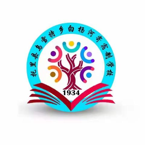 【勤雅之行 学无止境】——托里县第五教育集团跟岗学习师徒结对活动纪实