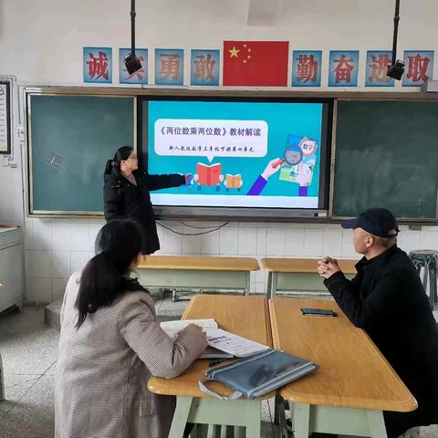 携手共进 教研提质 ——﻿2025年春季学期鹿城小学小花山校区数学中段组第三次教研活动