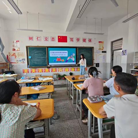 深耕教材明方向 夯实计算促成长——鹿城小学小花山校区三四年级数学组第八次教研活动