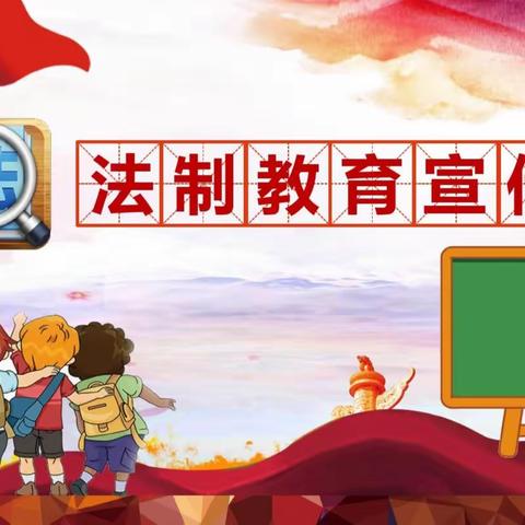 法制知识专题会——吴川市黄坡派出所、吴川市黄坡镇官江小学