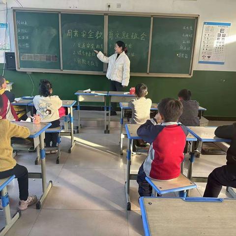 关爱学生，幸福成长——鸡泽学区西营小学周末安全教育