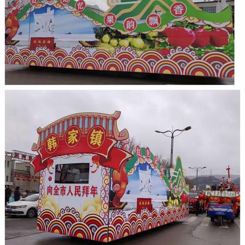 彬州市韩家镇社火汇演：锣鼓喧天闹元宵    社火秧歌庆新春