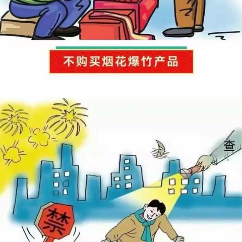 垦利区新兴幼儿园关于“禁燃烟花爆竹”致家长的一封信