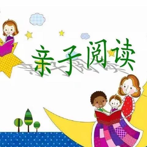 童年有书，未来有梦----铄武博苑幼儿园亲子阅读打卡活动