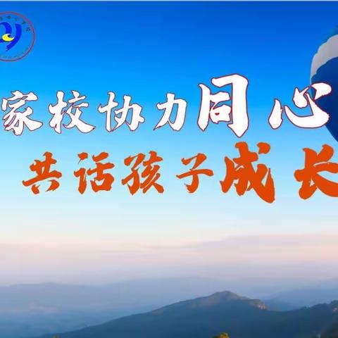 家校协力同心，共话孩子成长——磐石市取柴河中学校七八年级教学开放日暨家长会活动