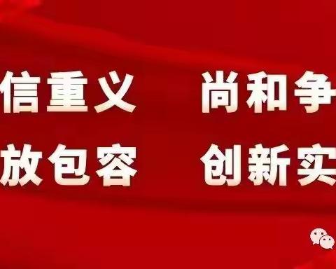 守住钱袋子  护好幸福家——依兰县第二幼儿园防范非法集资知识宣传月活动