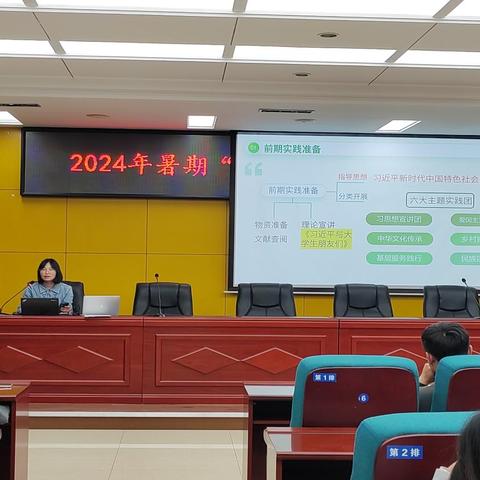 实践归来话成长——我院师生进行2024暑期“三下乡”社会实践经验分享