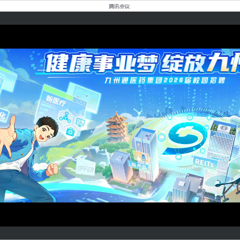 【访企拓岗】药学院举办专场招聘宣讲会