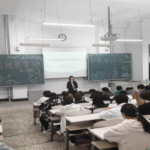 药学院成功举办2025级新生学生干部培训大会
