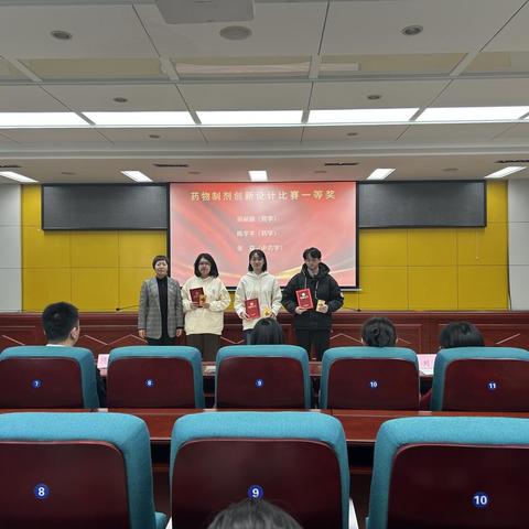 药学院药物制剂创新设计课程表彰大会落幕