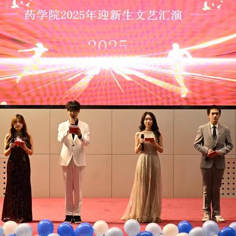 药苑青春燃情启新程！2025级迎新生文艺汇演以“理想”之名点亮成长路