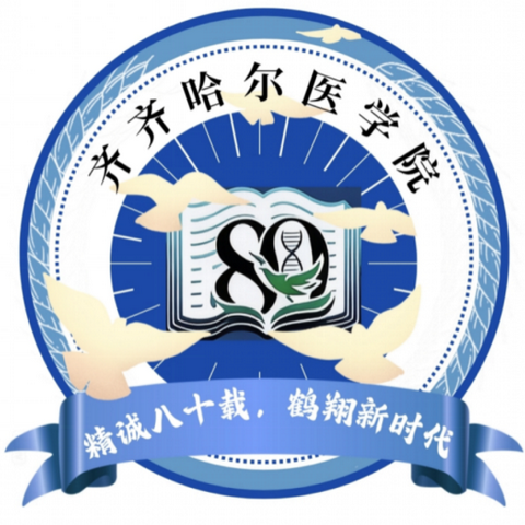 “笔墨绘校庆，标识凝初心”——药学院开展建校80周年LOGO设计征集活动