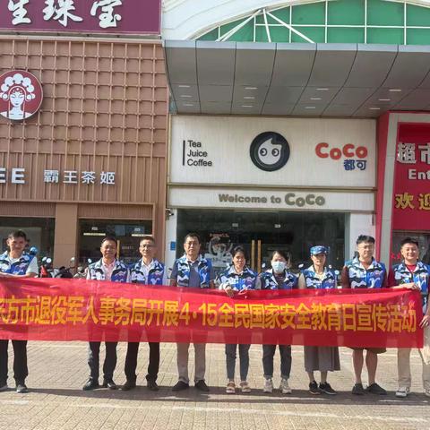 退役军人在行动 国家安全共守护