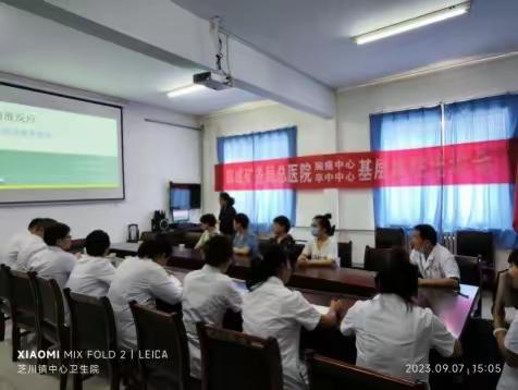 加快胸痛中心建设——基层医院协同救治能力培训