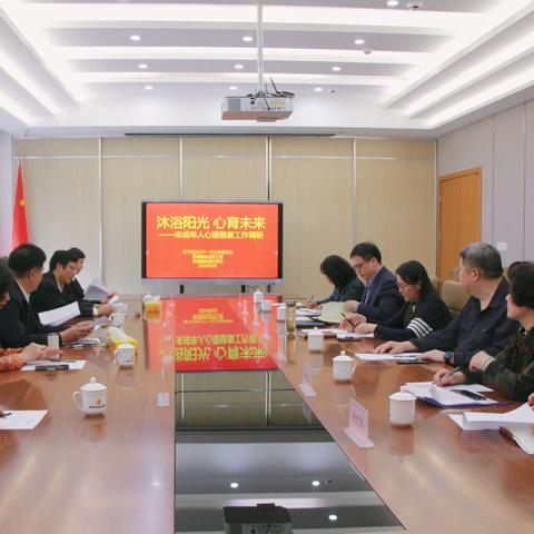 历下区关工委“沐浴阳光 心育未来” 主题活动走进泉城路街道