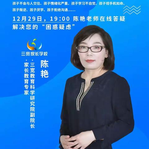 连州市第一、二幼儿园三宽家长课程——《如何正确面对孩子的迷恋手机行为》