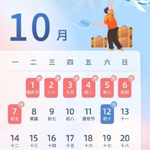 国庆节假期致家长一封信