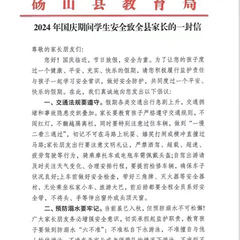 晨光·安全的简篇